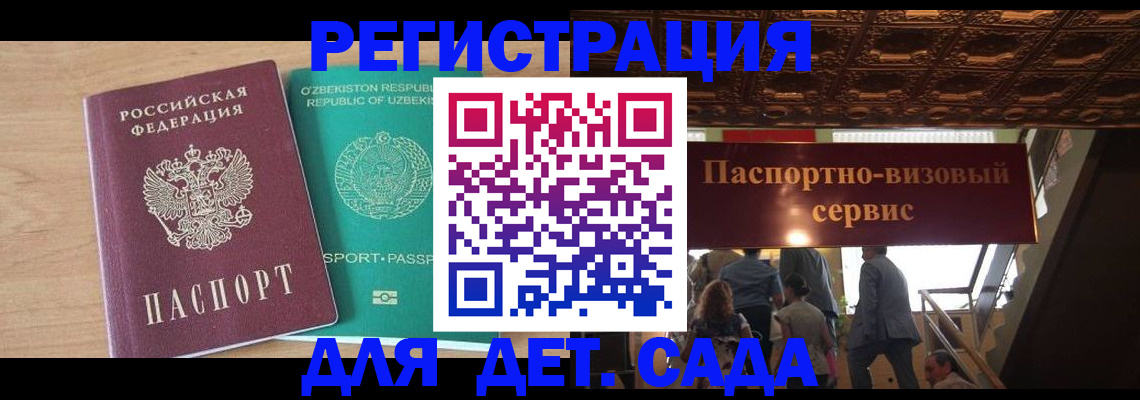прописка от собственника в Рудне