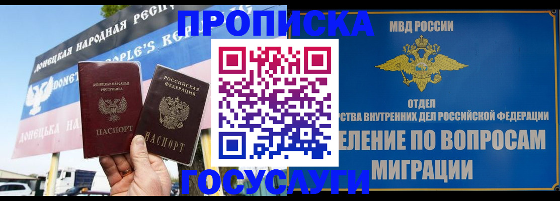 прописка гарантия в Рудне