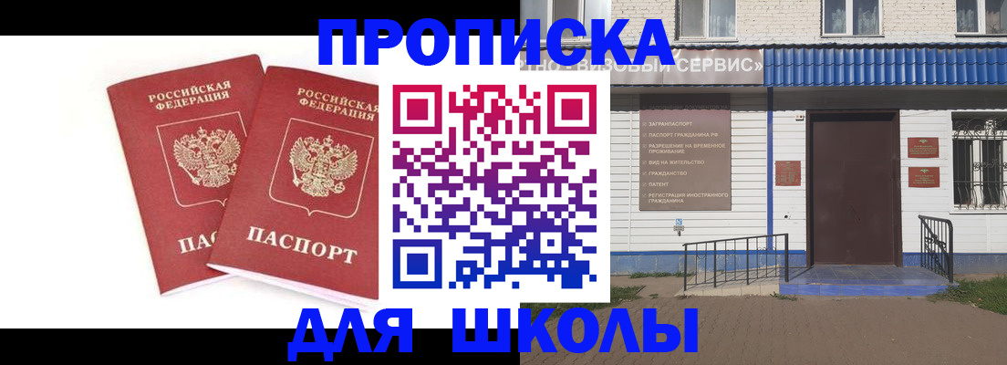 прописка в квартире в Рудне