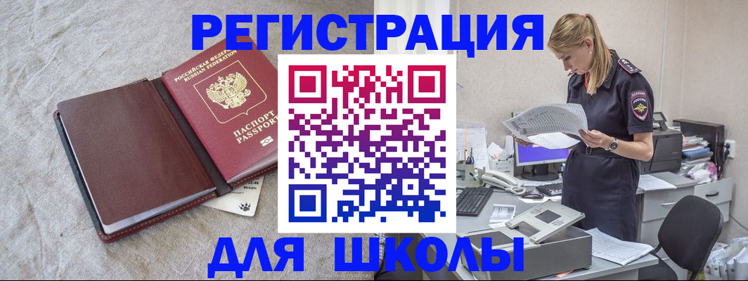 миграционный учет в Рудне